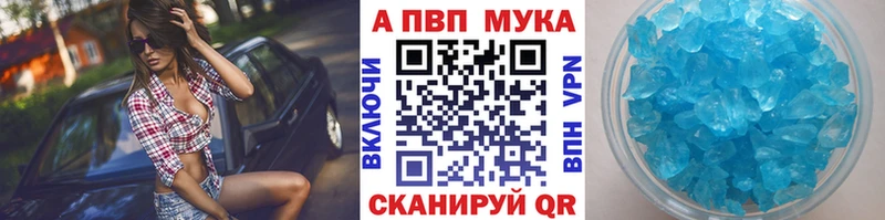 Купить закладки Нахабино A PVP Соль