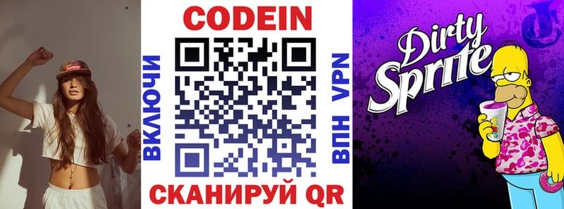 Купить где  Нахабино  Codein Purple Drank 