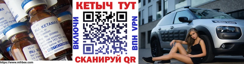 Кетамин VHQ  Купить где  Нахабино 