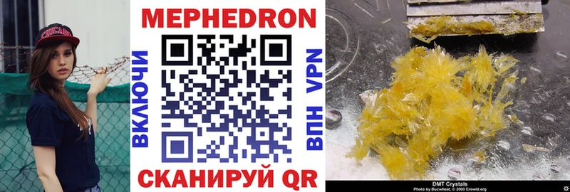 МЯУ-МЯУ mephedrone Нахабино