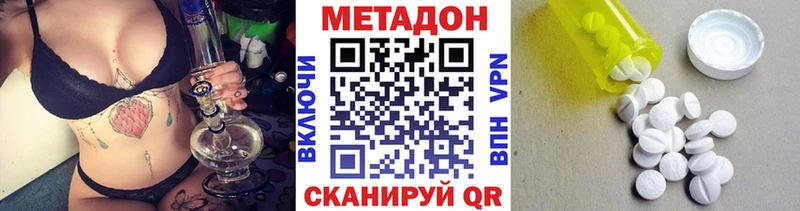 Метадон methadone  Купить закладки  Нахабино 