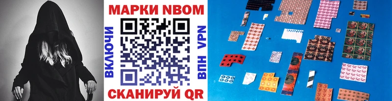 Марки N-bome 1,8мг Купить закладки Нахабино
