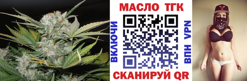 Купить закладки  Нахабино  ТГК THC oil 